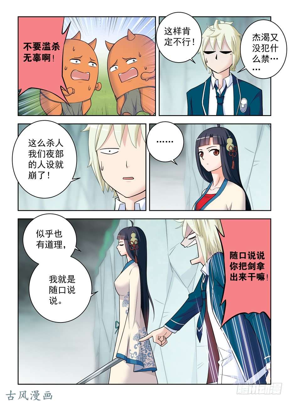 王牌御史409,名侦探叶言的奋斗