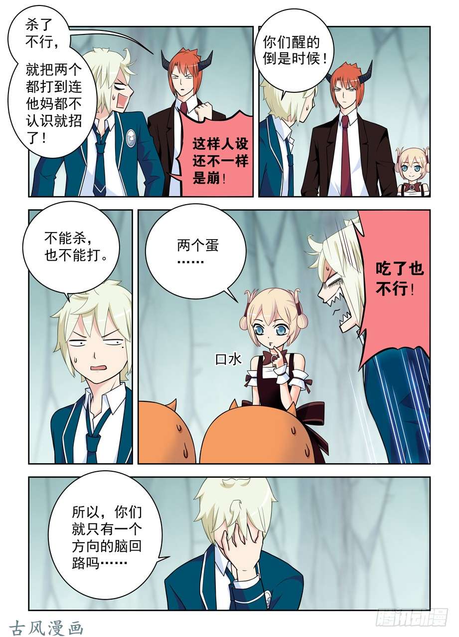 王牌御史409,名侦探叶言的奋斗