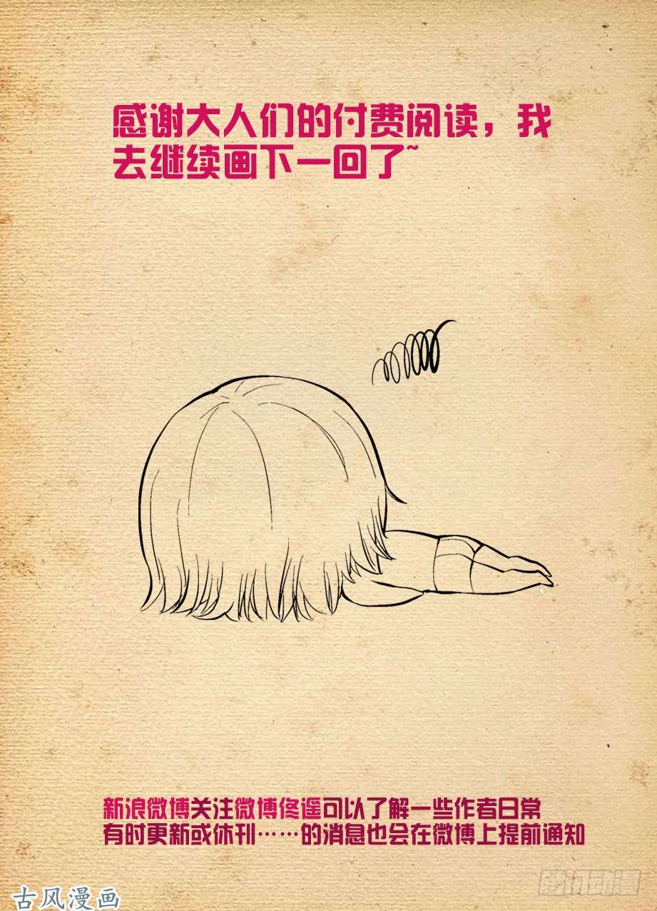 王牌御史410,世姬终结者（上）