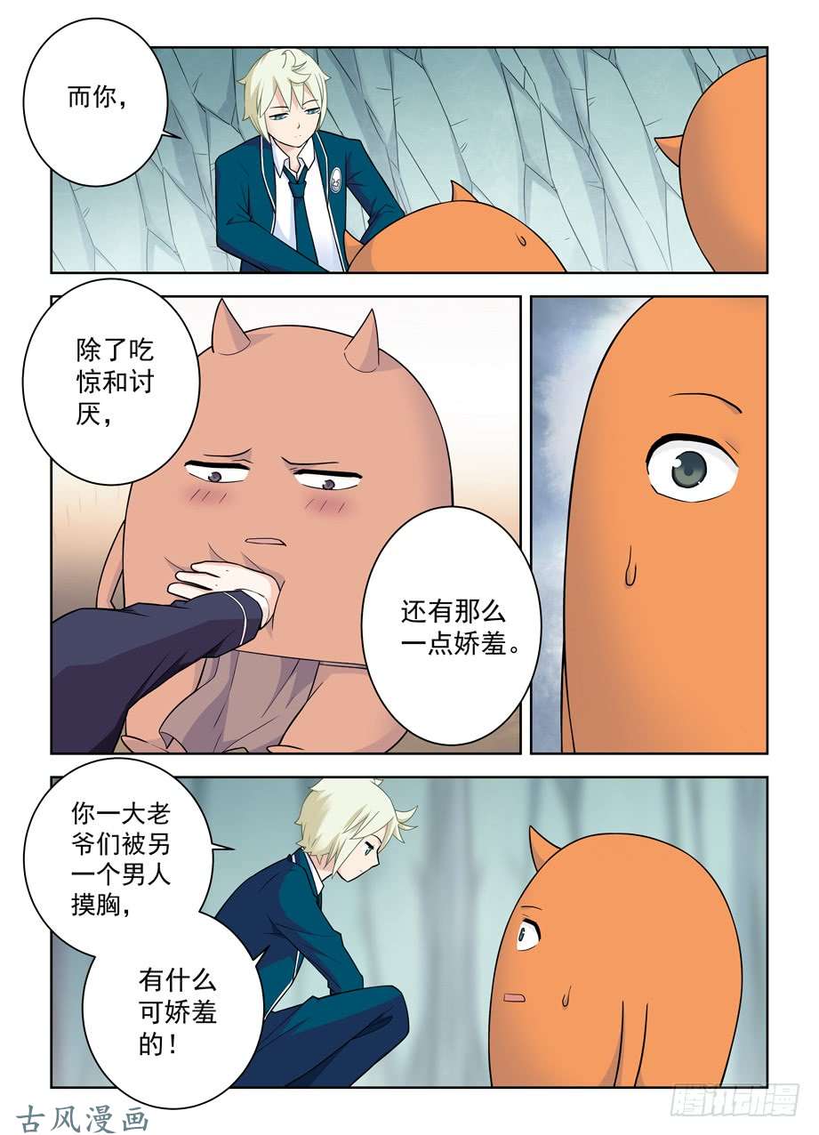 王牌御史410,世姬终结者（上）