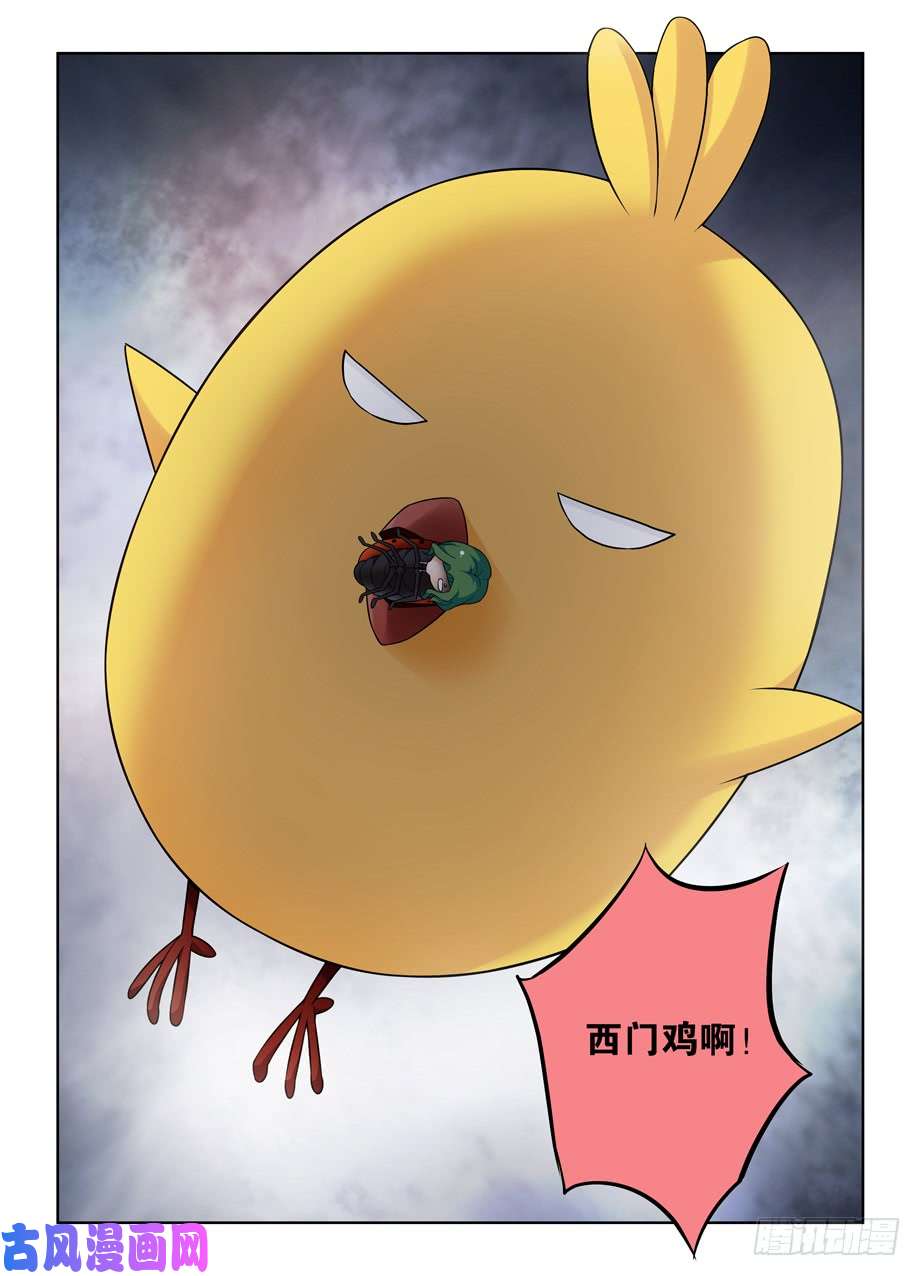 王牌御史411，世姬终结者（下）