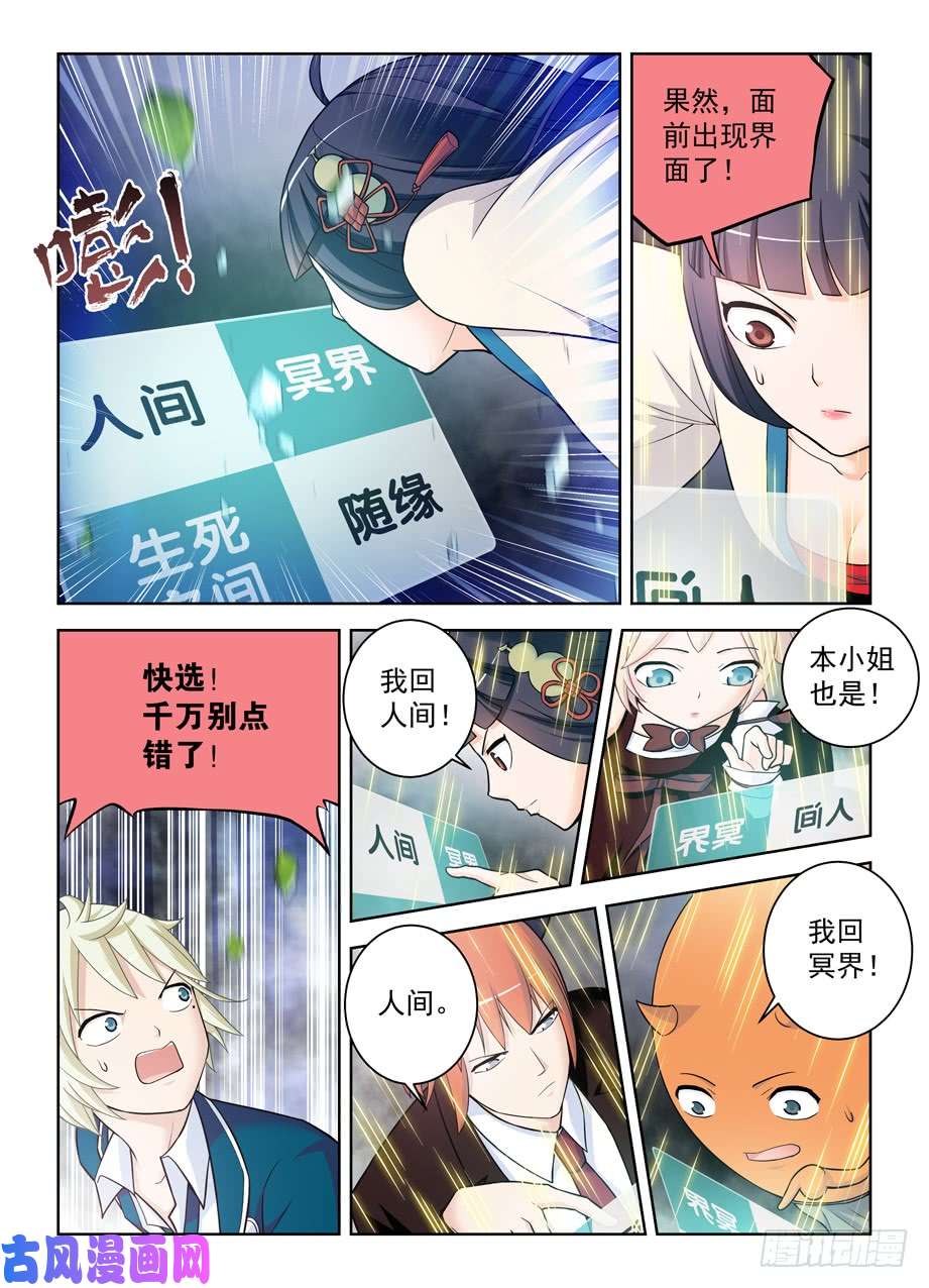 王牌御史412,不完全脱离