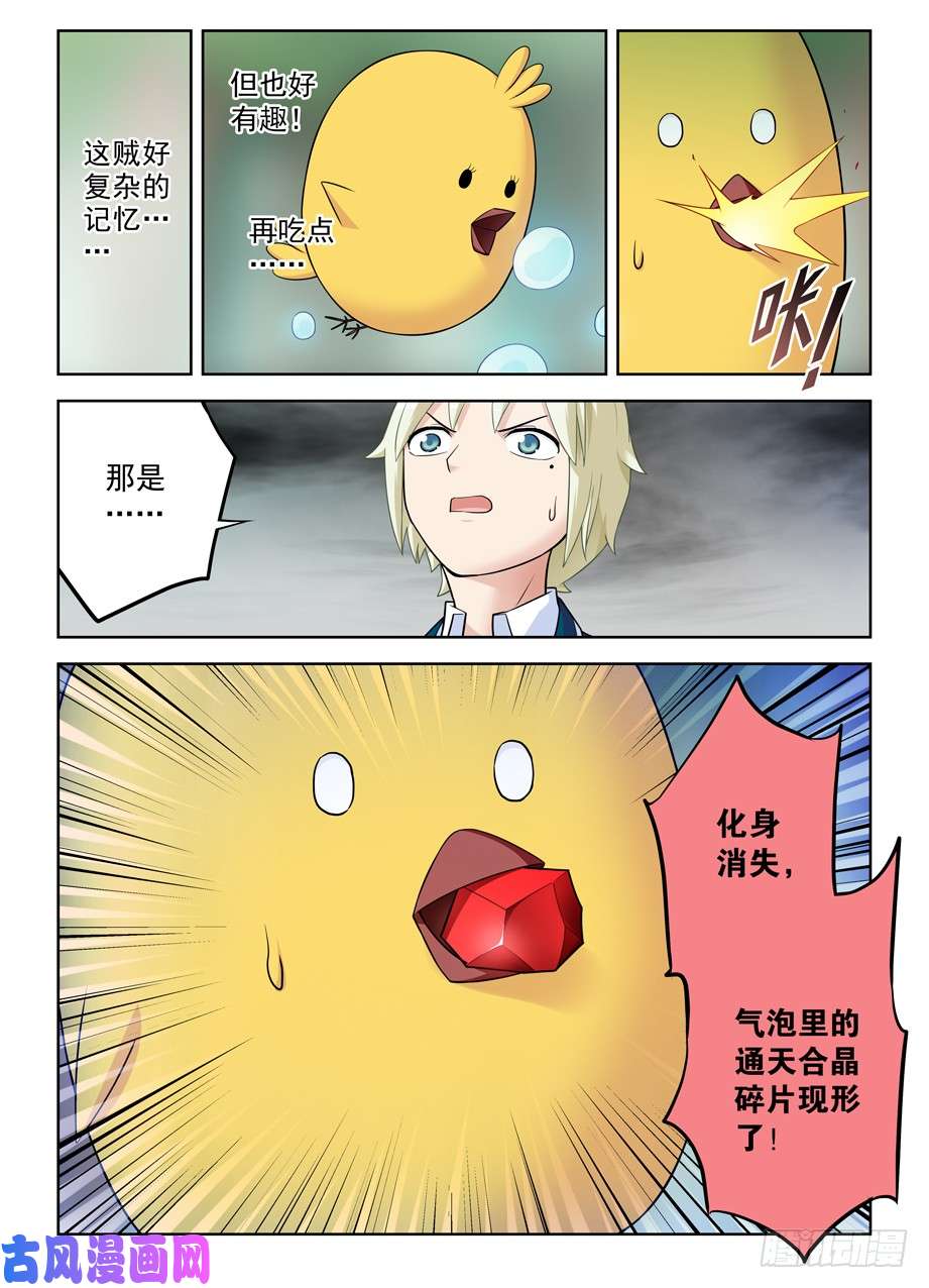 王牌御史412,不完全脱离