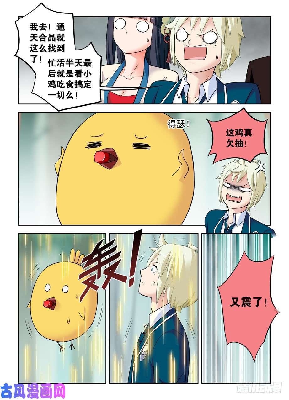 王牌御史412,不完全脱离