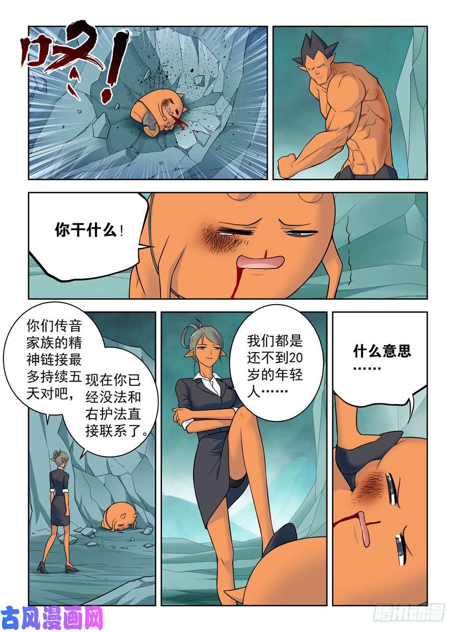 王牌御史413,异界终结之后