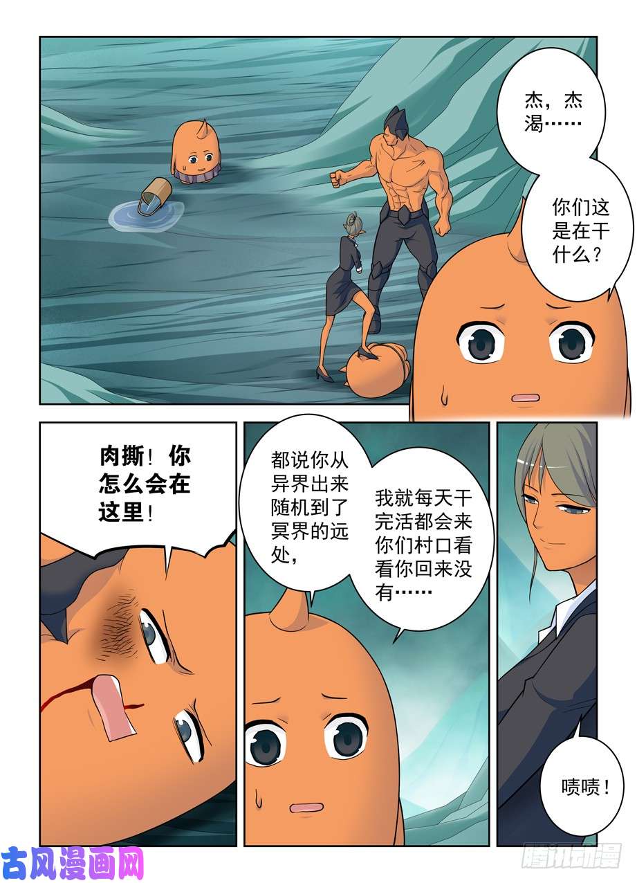 王牌御史413,异界终结之后