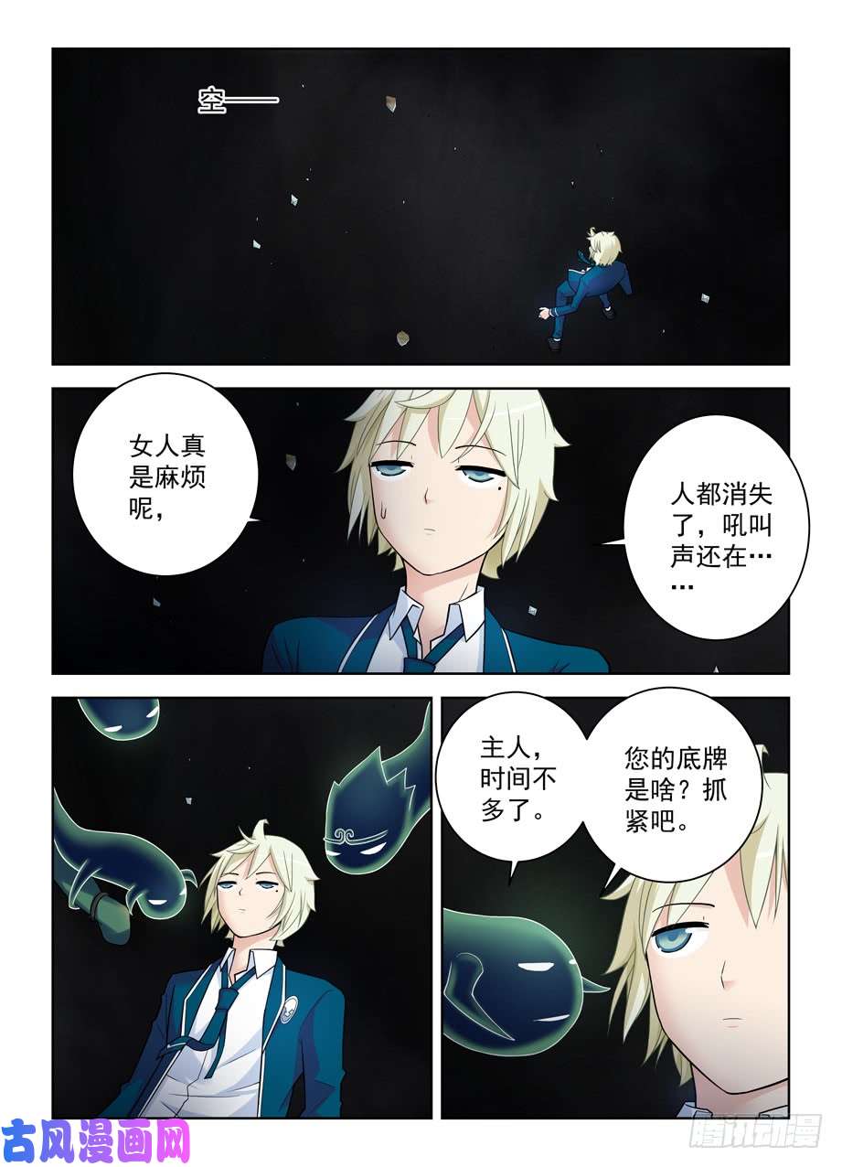 王牌御史413,异界终结之后