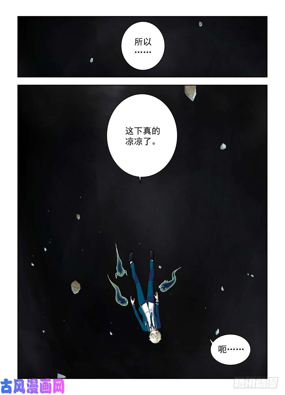王牌御史413,异界终结之后