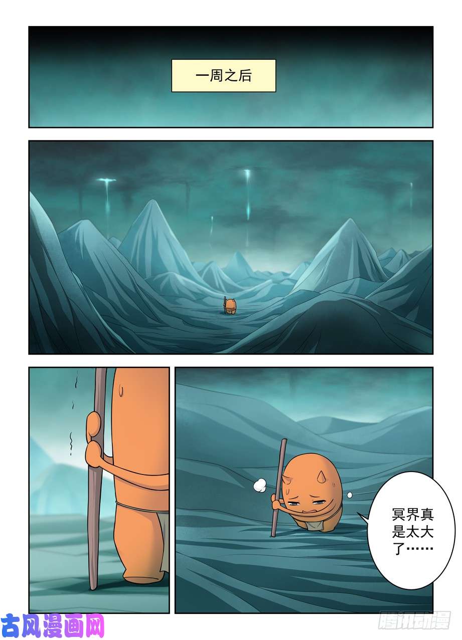 王牌御史413,异界终结之后