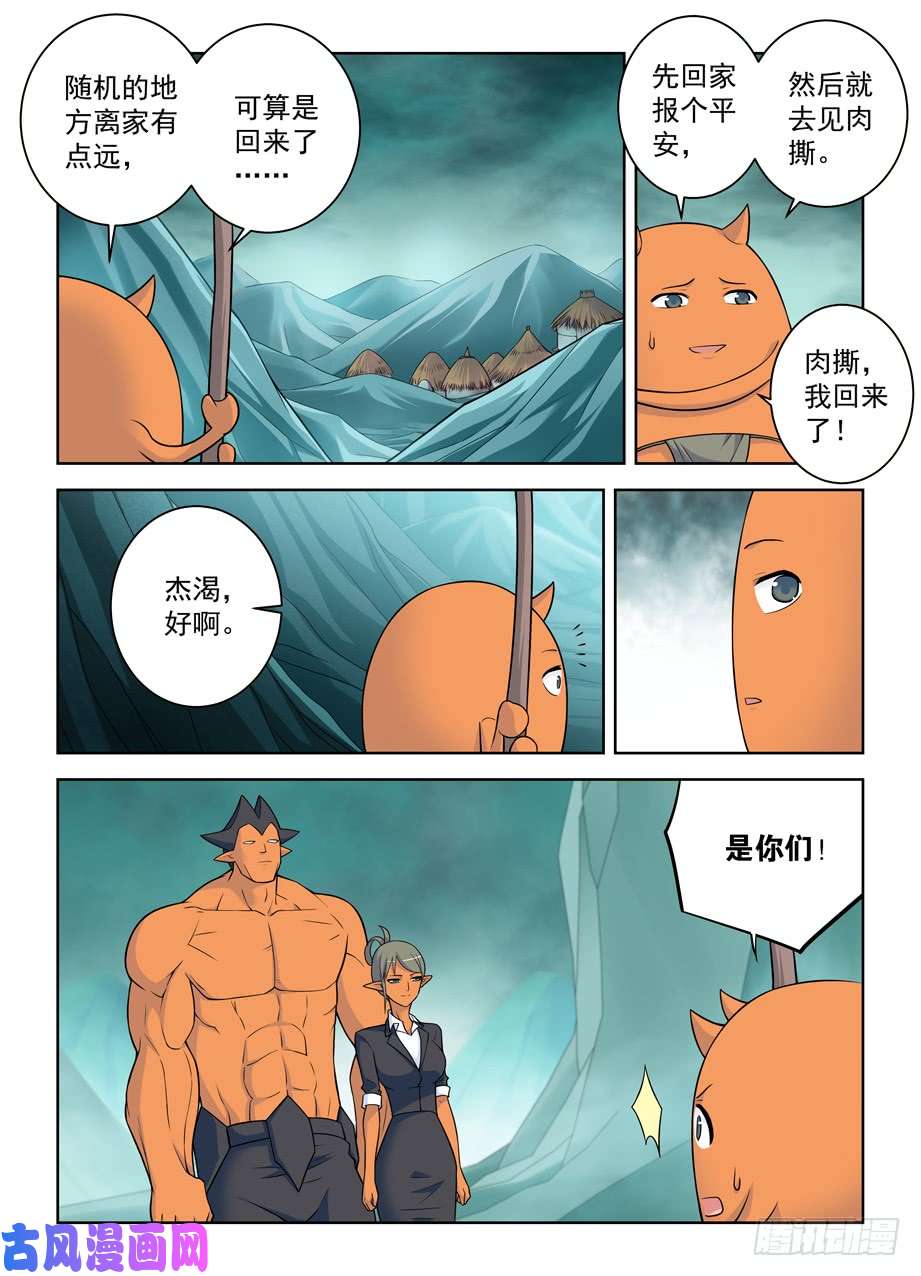 王牌御史413,异界终结之后