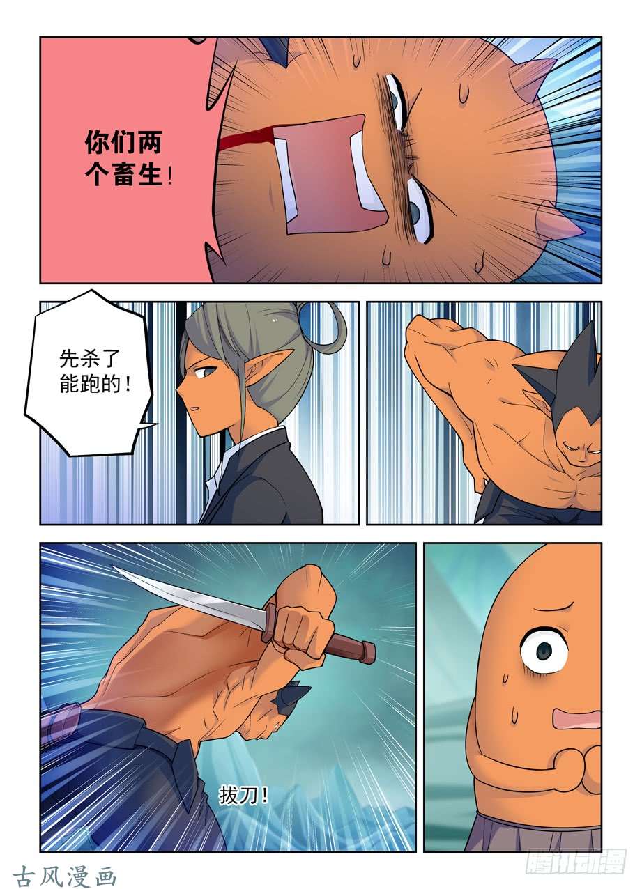 王牌御史414,未尽事宜……