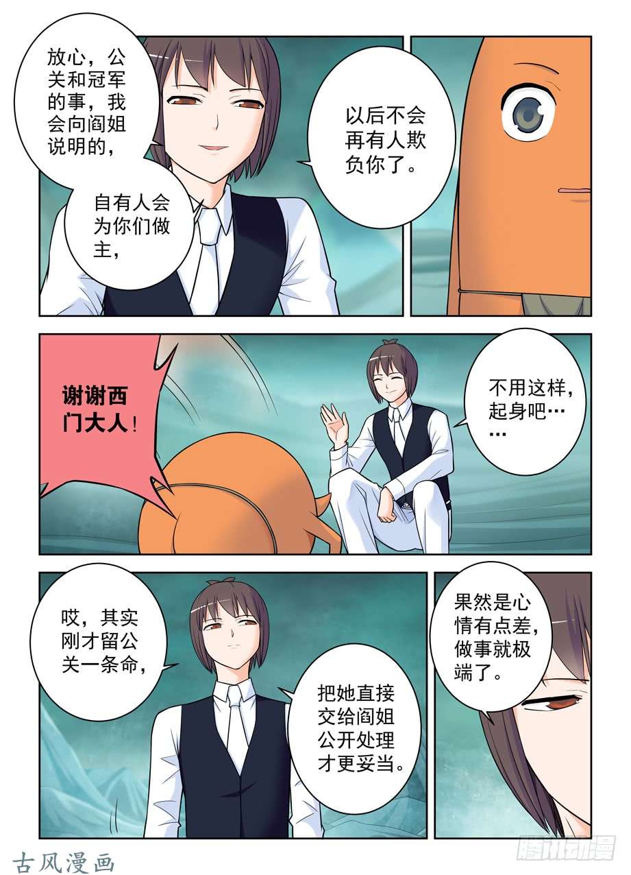 王牌御史414,未尽事宜……