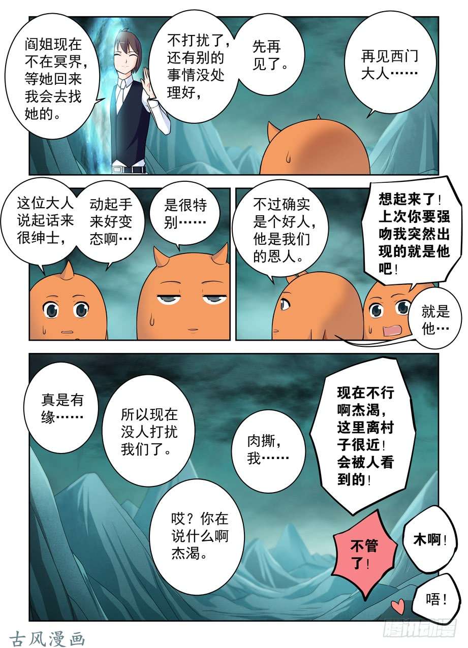 王牌御史414,未尽事宜……