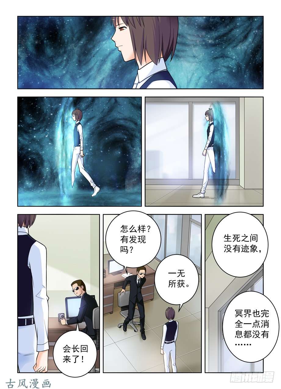 王牌御史414,未尽事宜……