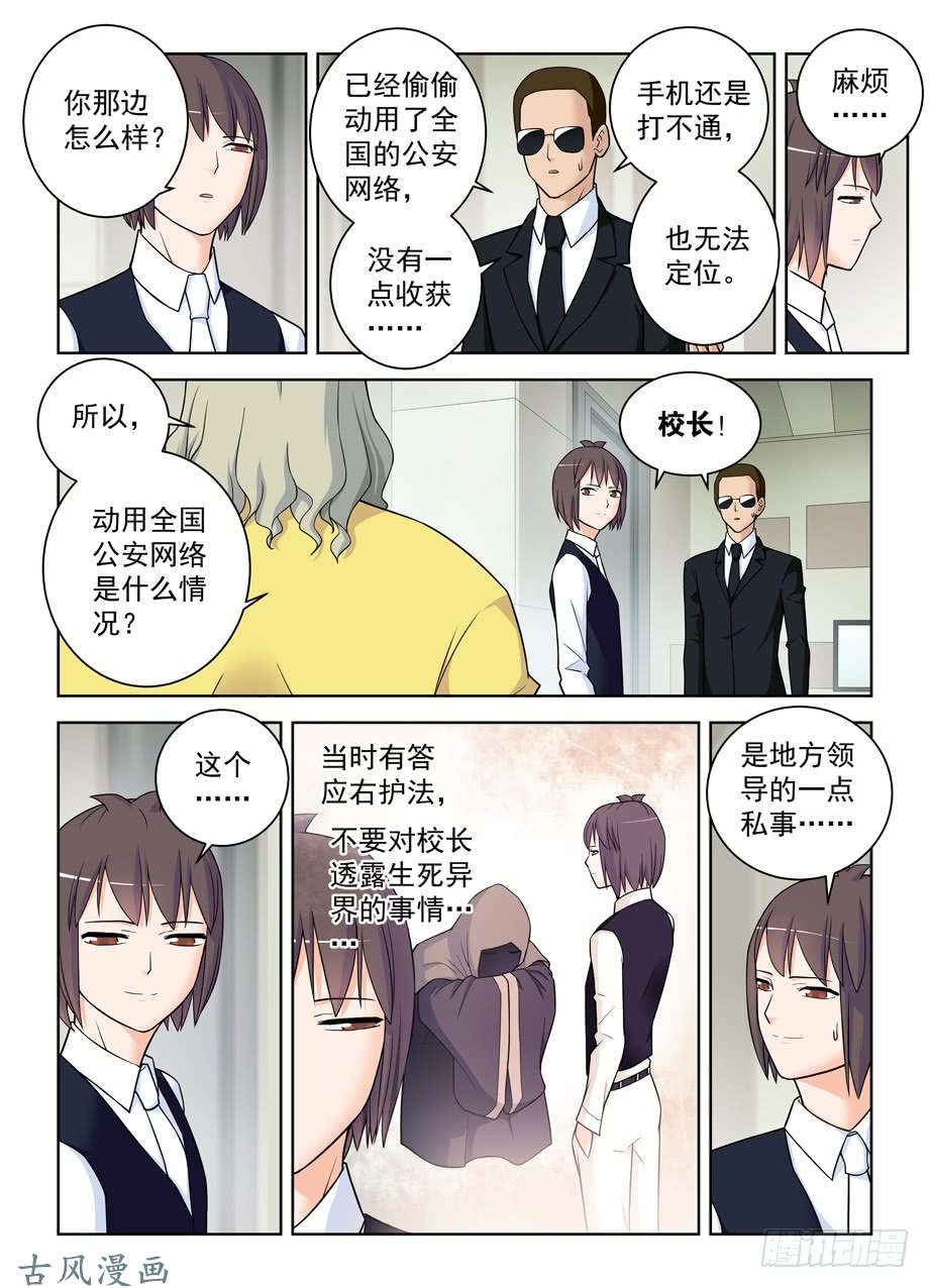 王牌御史414,未尽事宜……