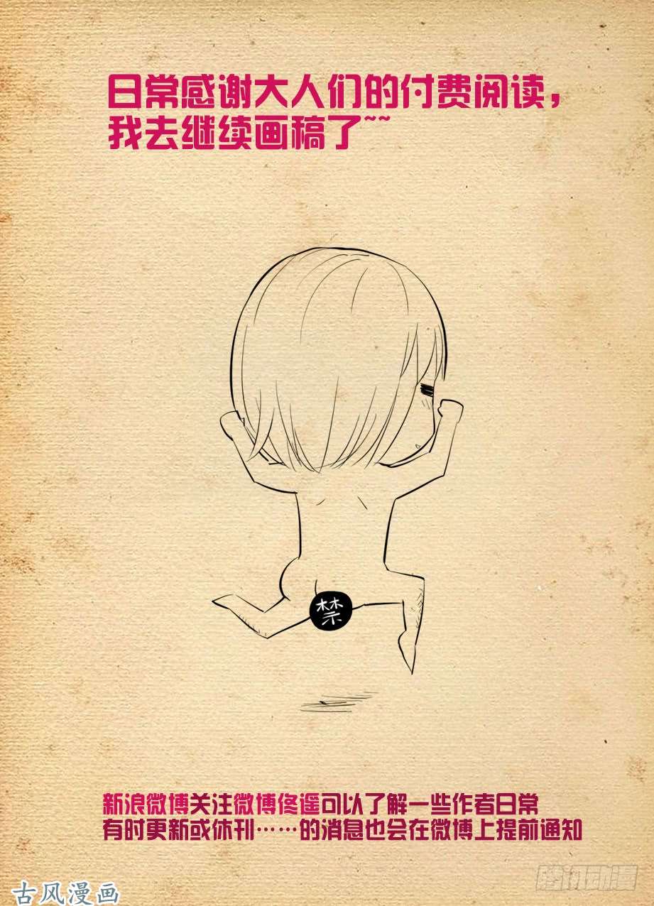 王牌御史414,未尽事宜……