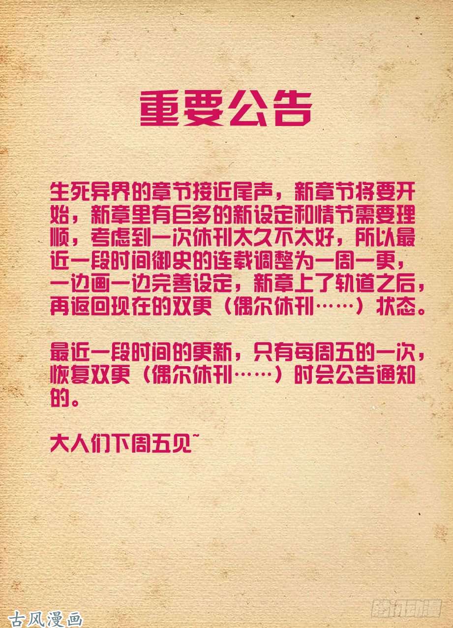 王牌御史414,未尽事宜……