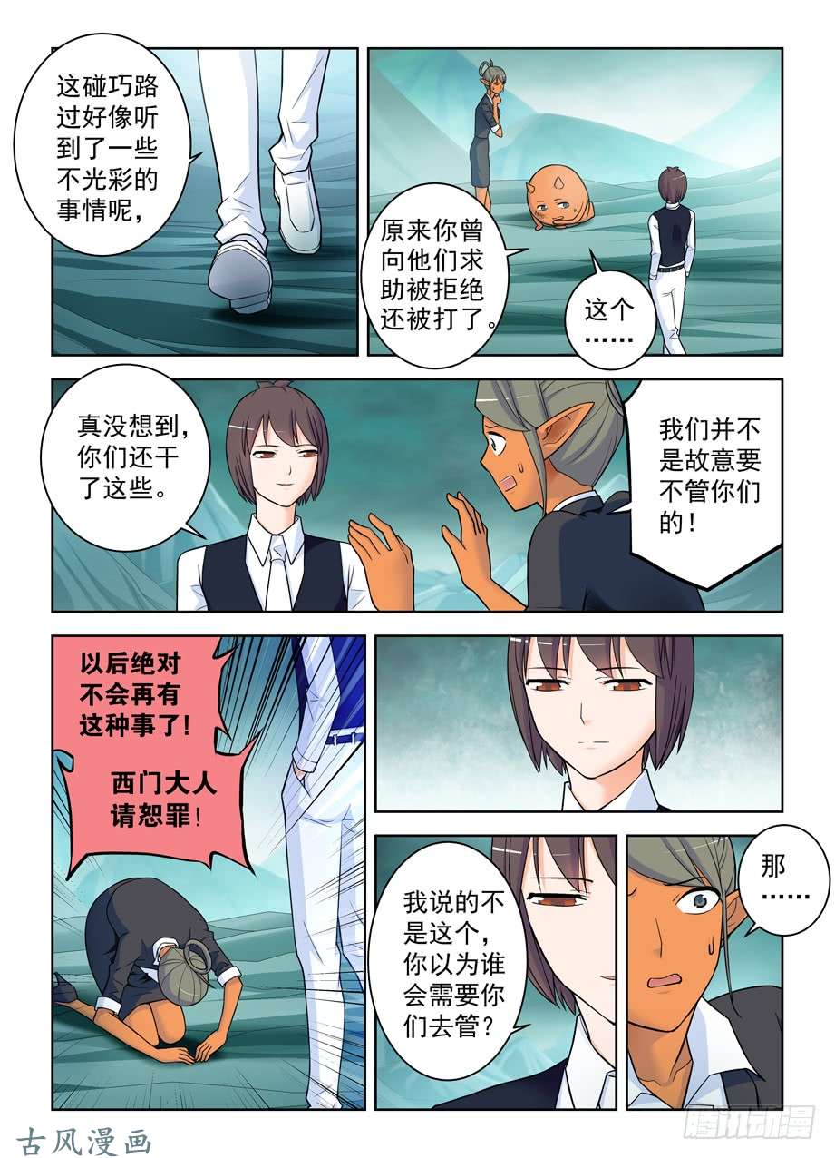 王牌御史414,未尽事宜……