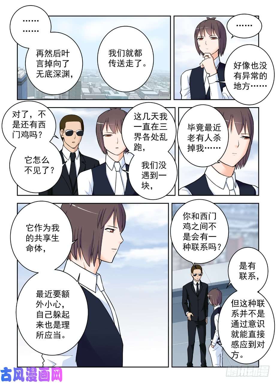 王牌御史415,你是怎么活下来的？