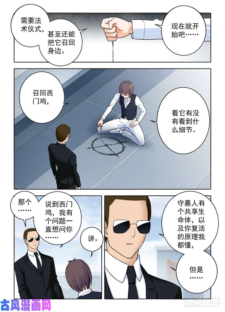 王牌御史415,你是怎么活下来的？