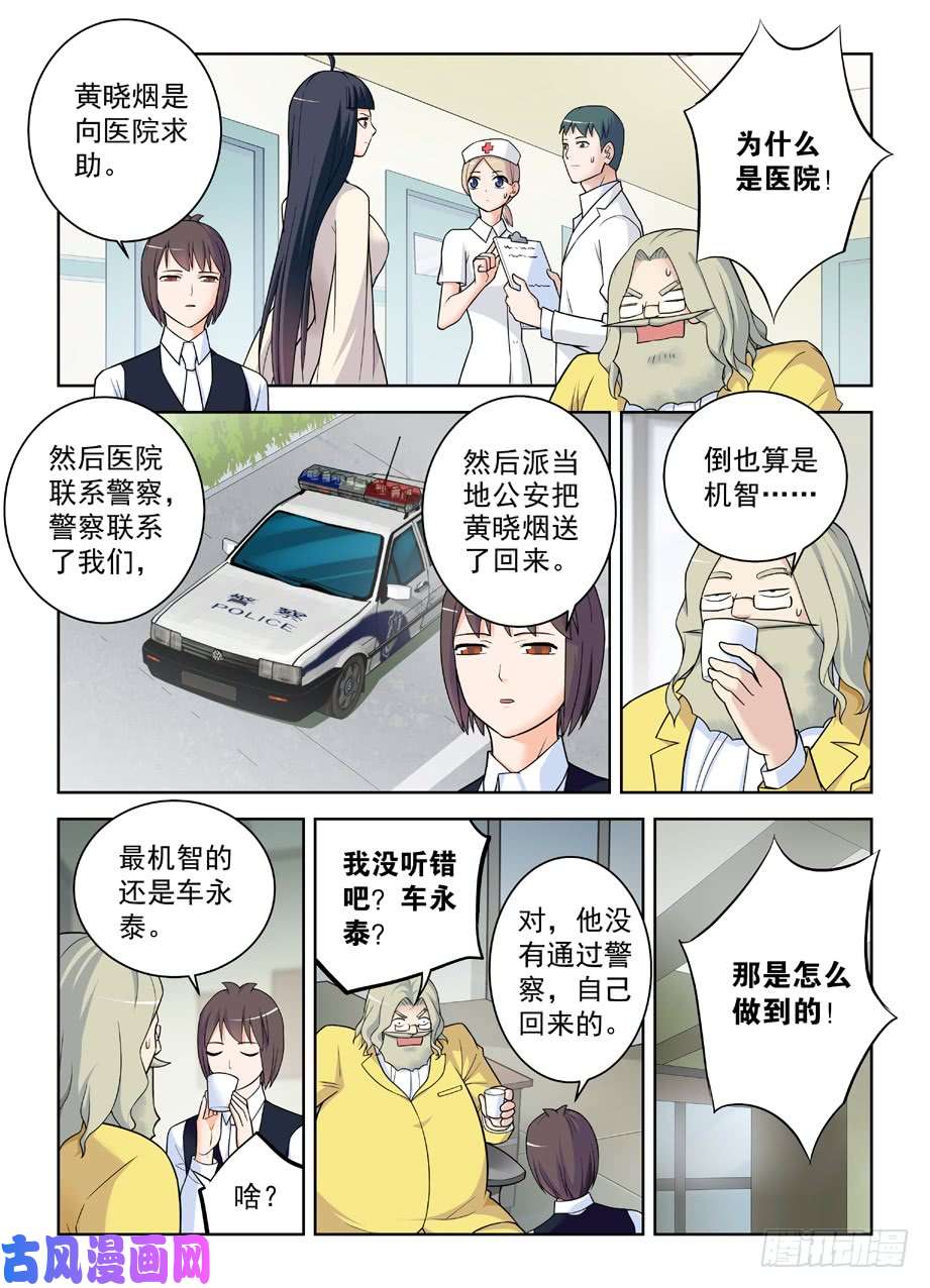 王牌御史415,你是怎么活下来的？