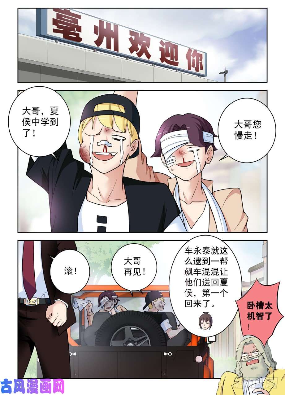 王牌御史415,你是怎么活下来的？