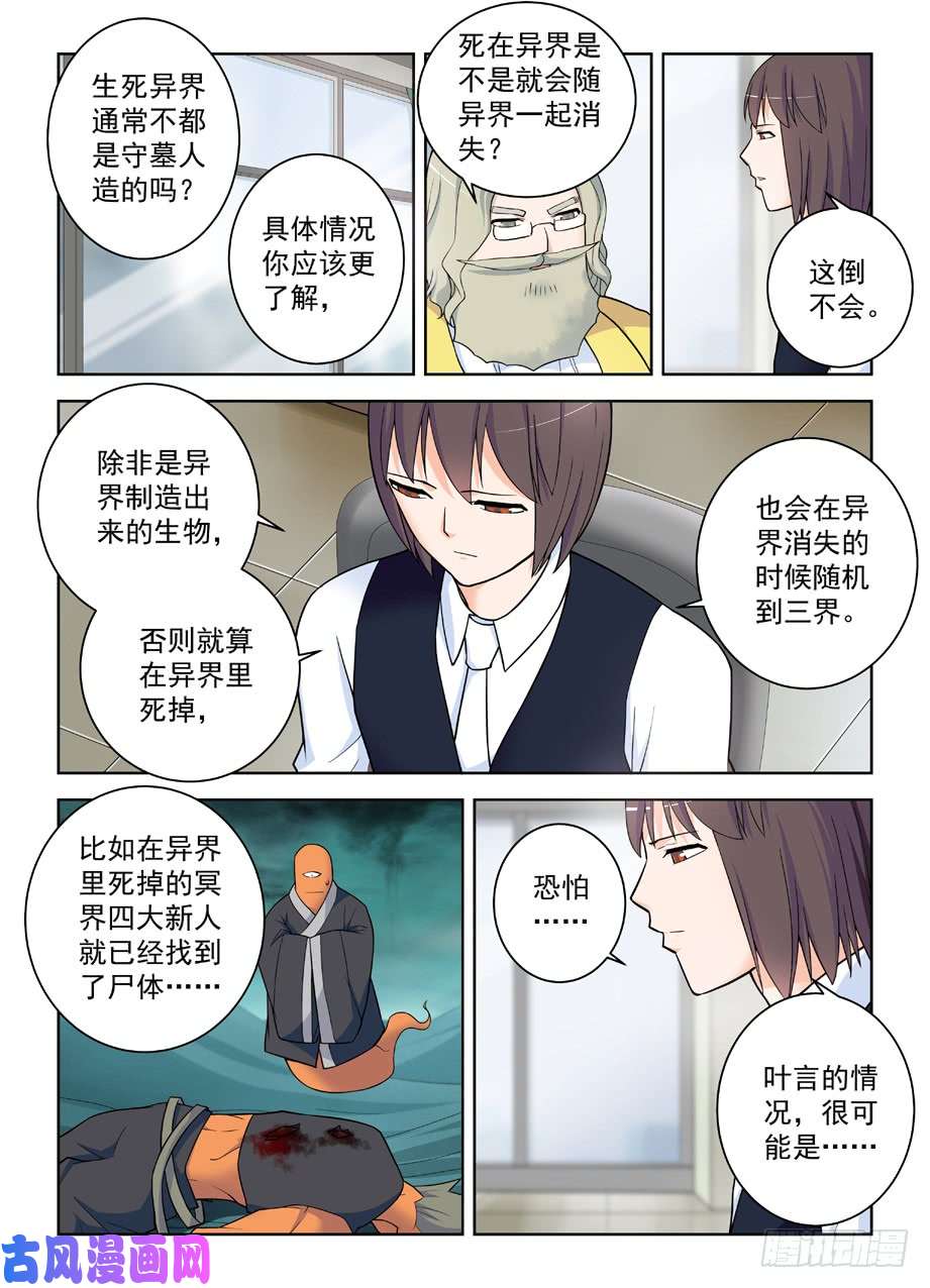 王牌御史415,你是怎么活下来的？