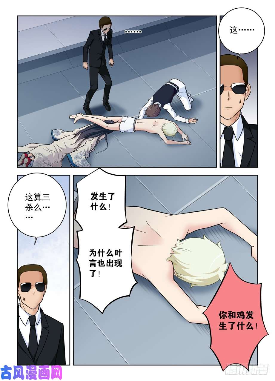 王牌御史416,因为它是西门鸡