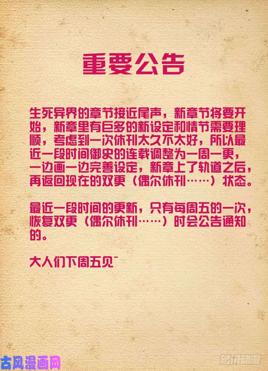 王牌御史416,因为它是西门鸡