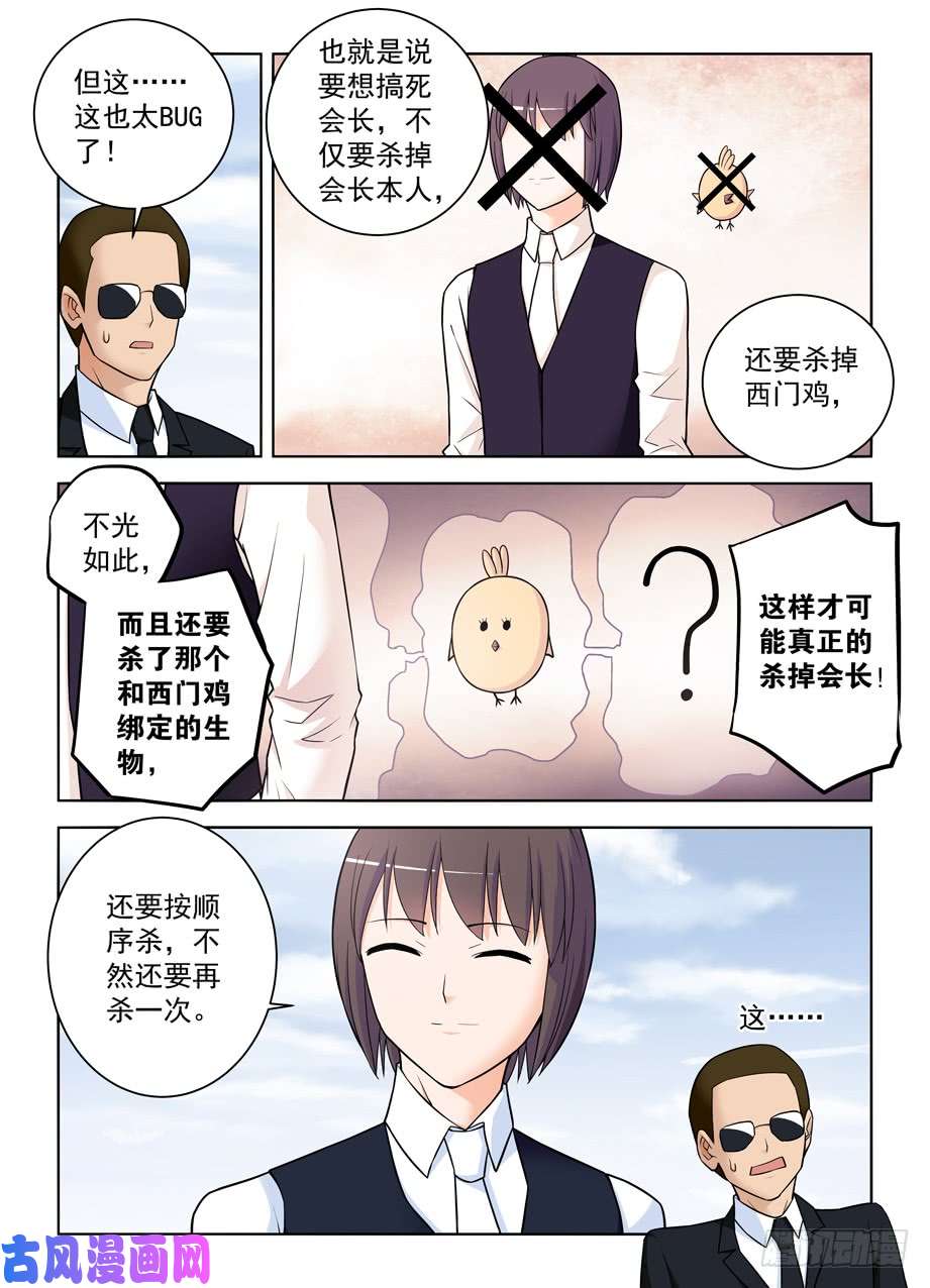 王牌御史416,因为它是西门鸡