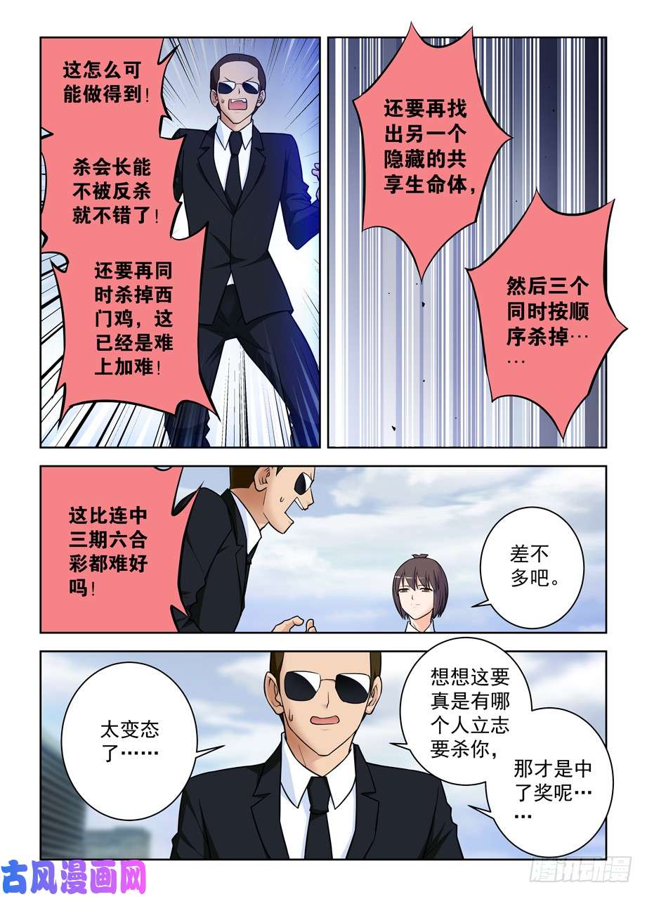 王牌御史416,因为它是西门鸡