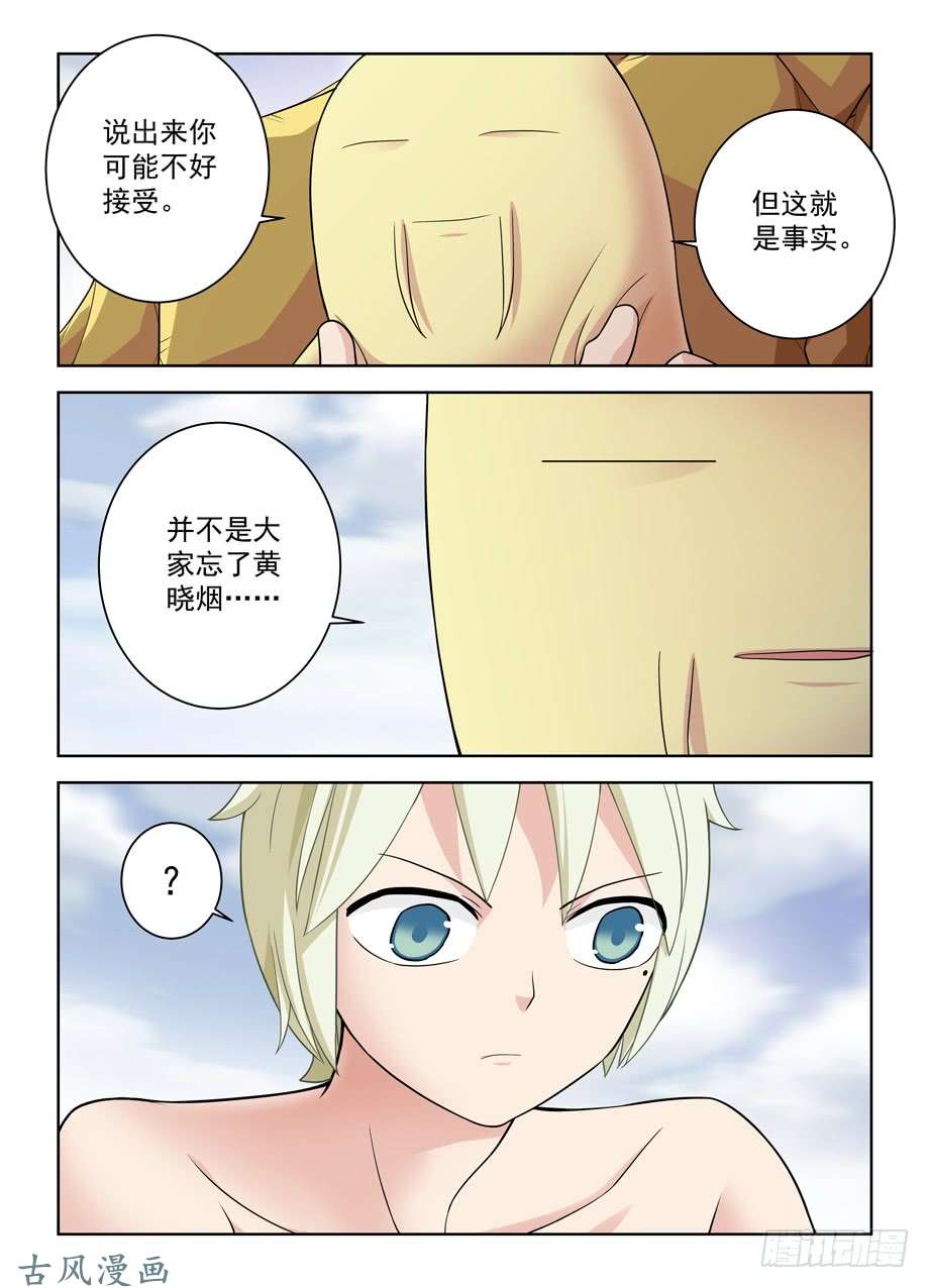 王牌御史417,你究竟干嘛去了？