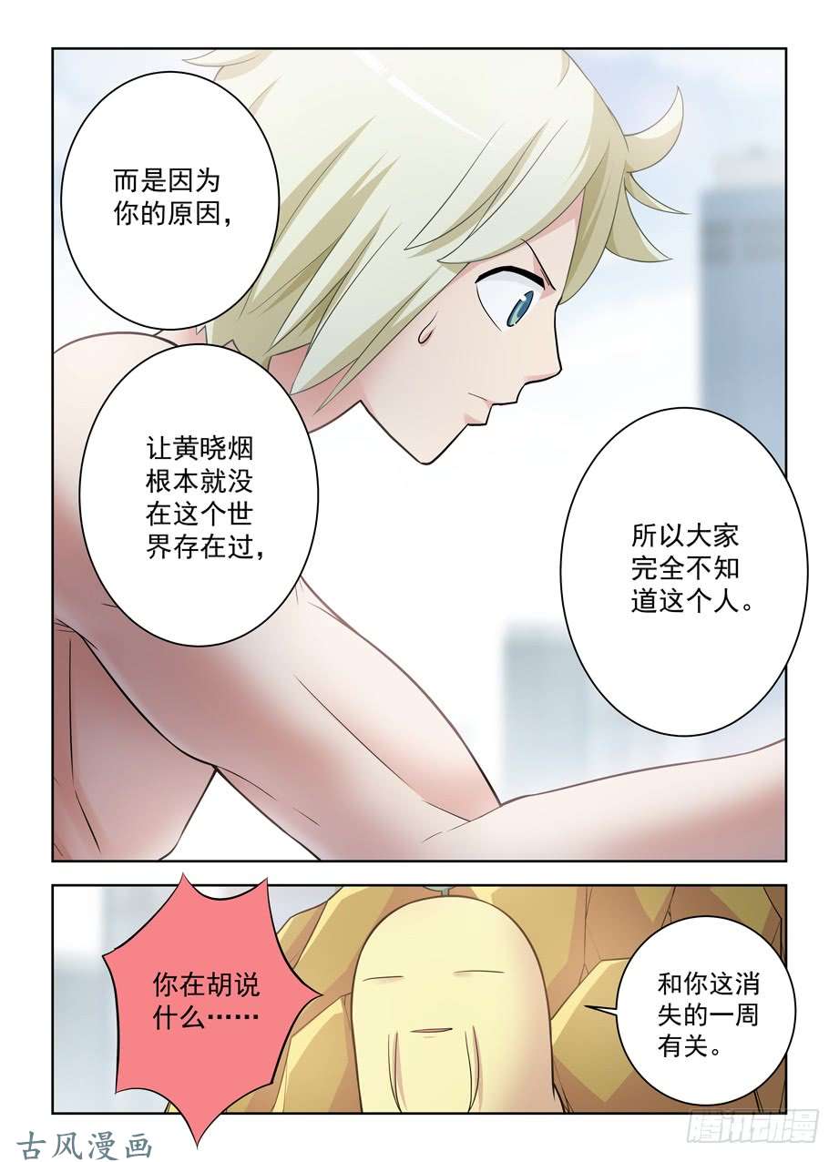 王牌御史417,你究竟干嘛去了？