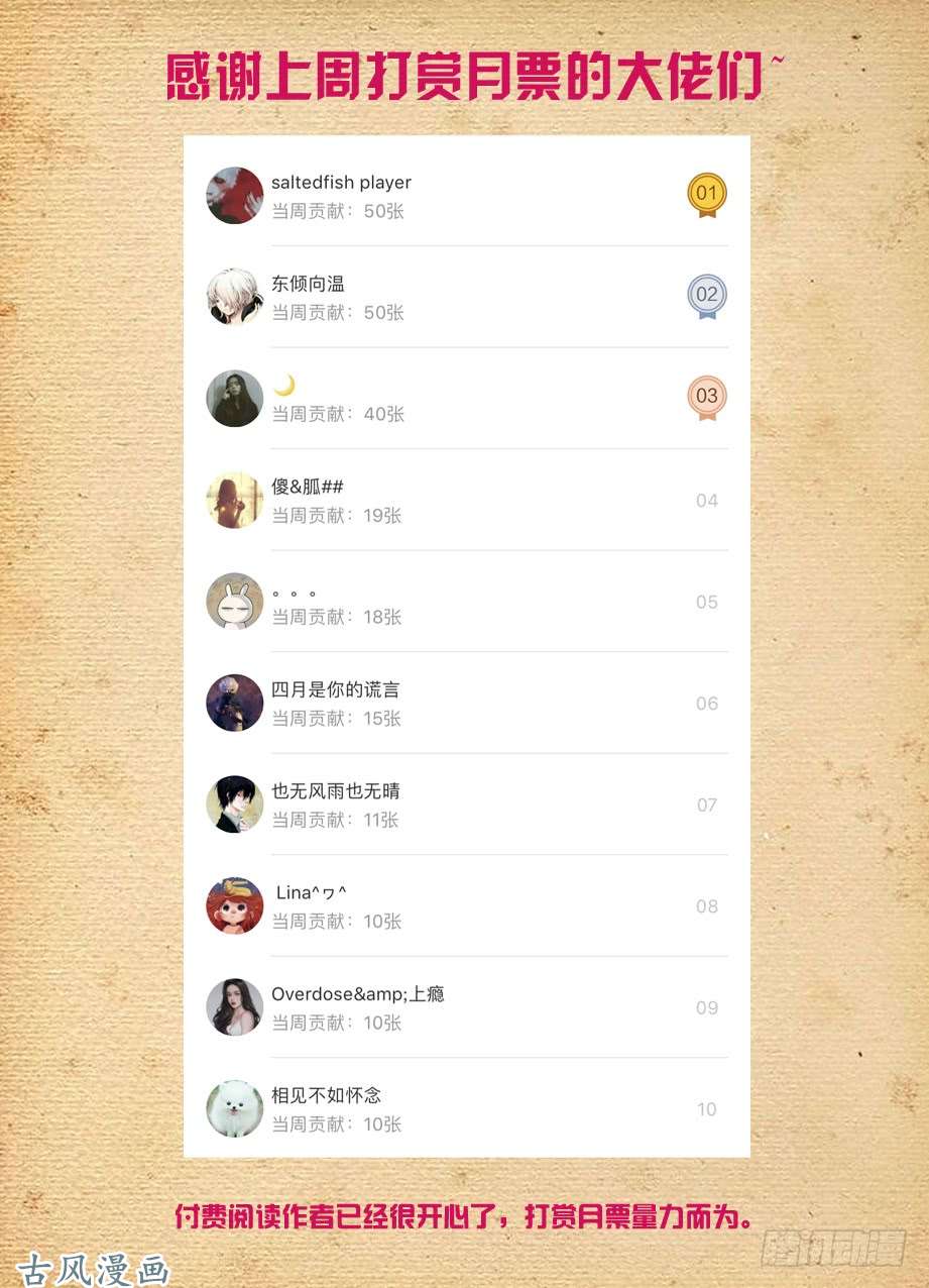 王牌御史417,你究竟干嘛去了？