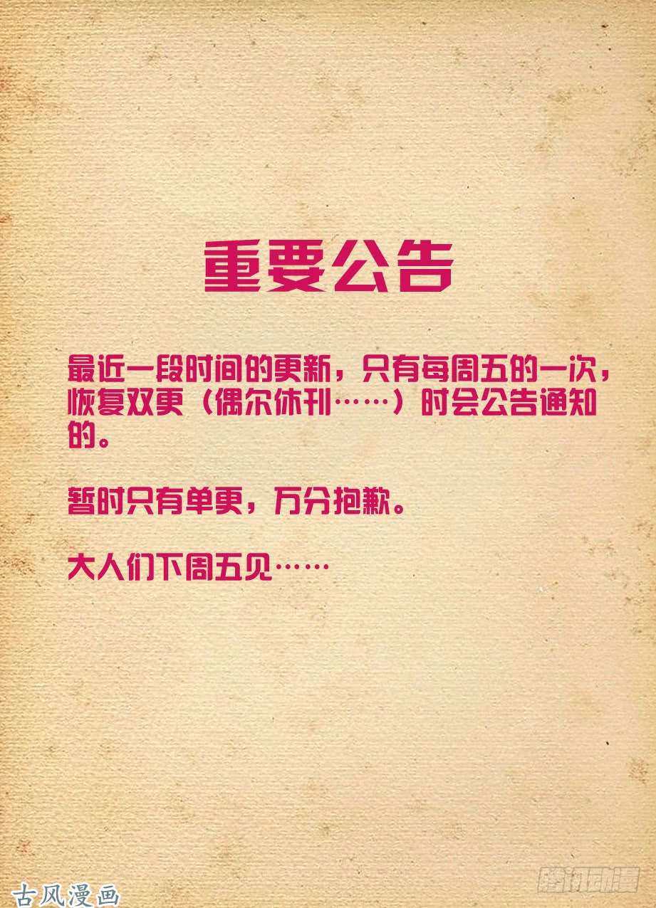 王牌御史417,你究竟干嘛去了？