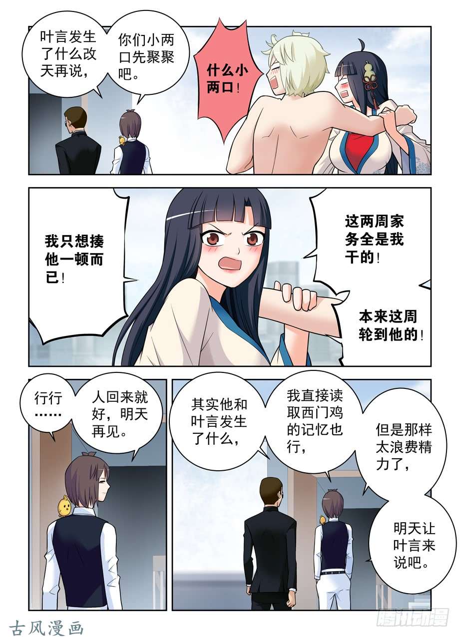 王牌御史417,你究竟干嘛去了？