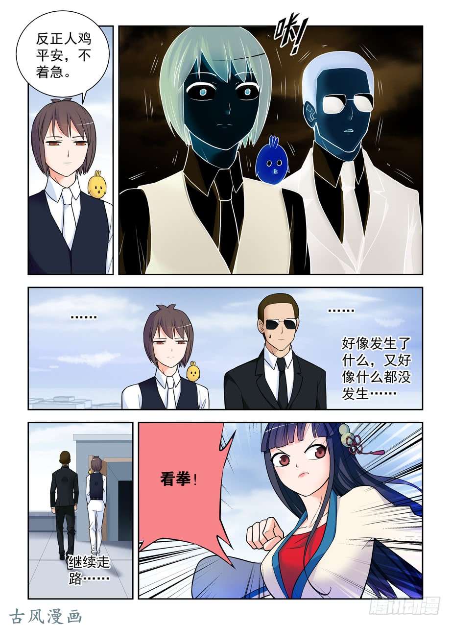 王牌御史417,你究竟干嘛去了？