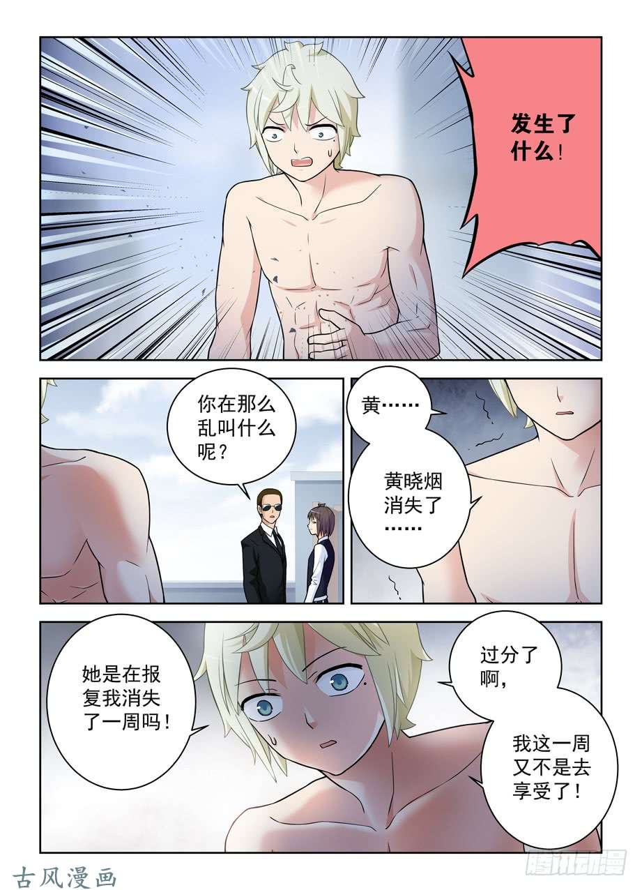 王牌御史417,你究竟干嘛去了？