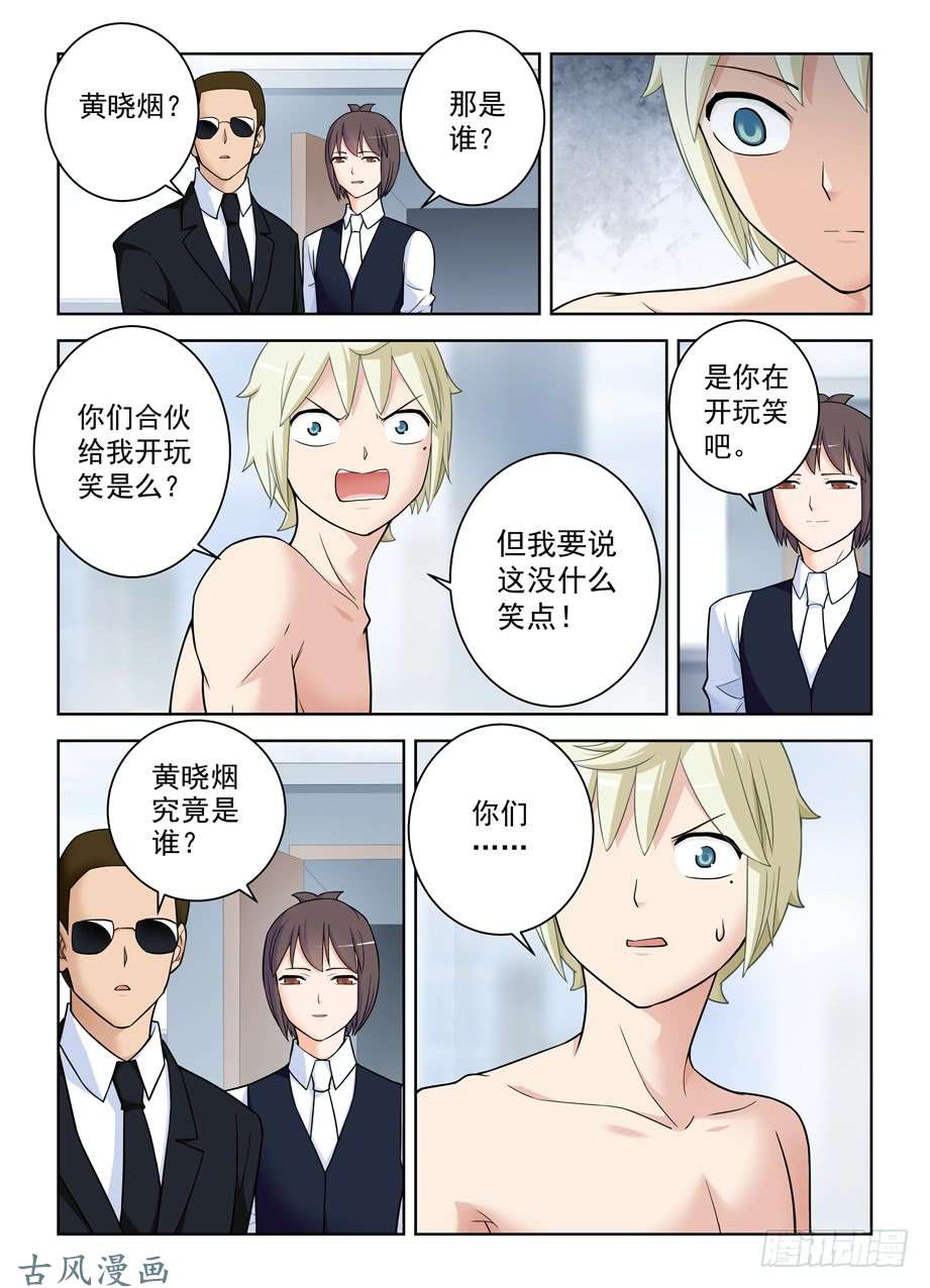 王牌御史417,你究竟干嘛去了？