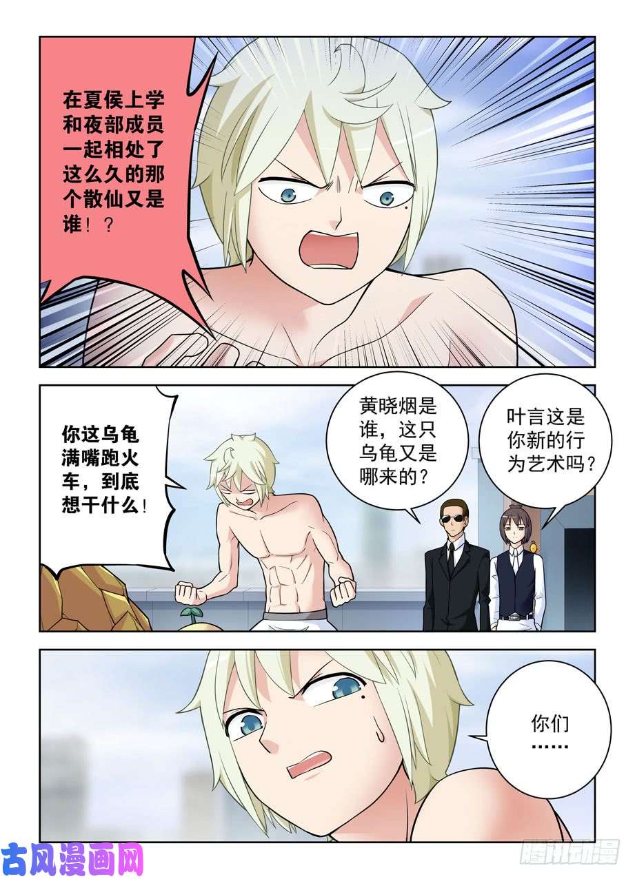 王牌御史418,言哥你该多看点穿越小说
