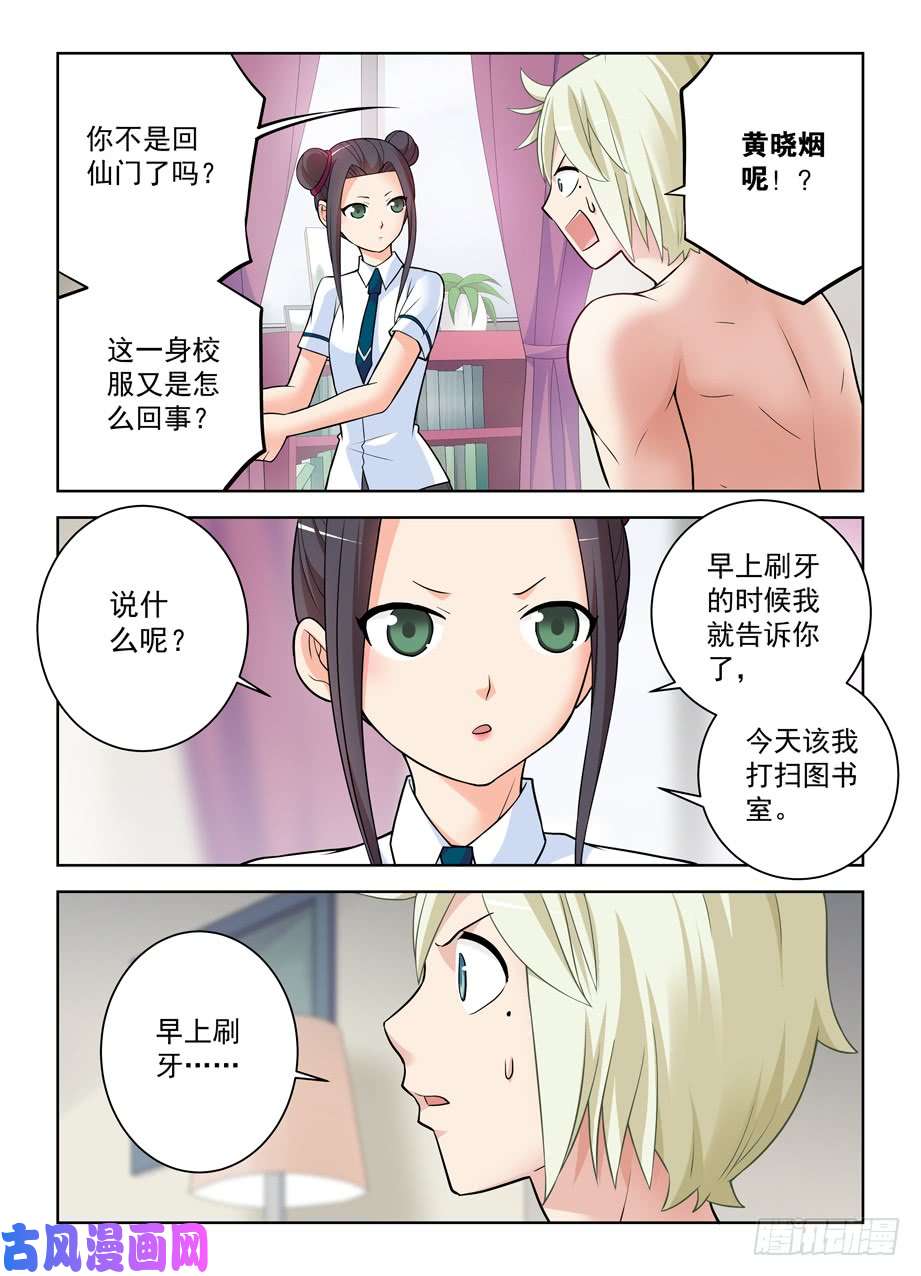 王牌御史418,言哥你该多看点穿越小说