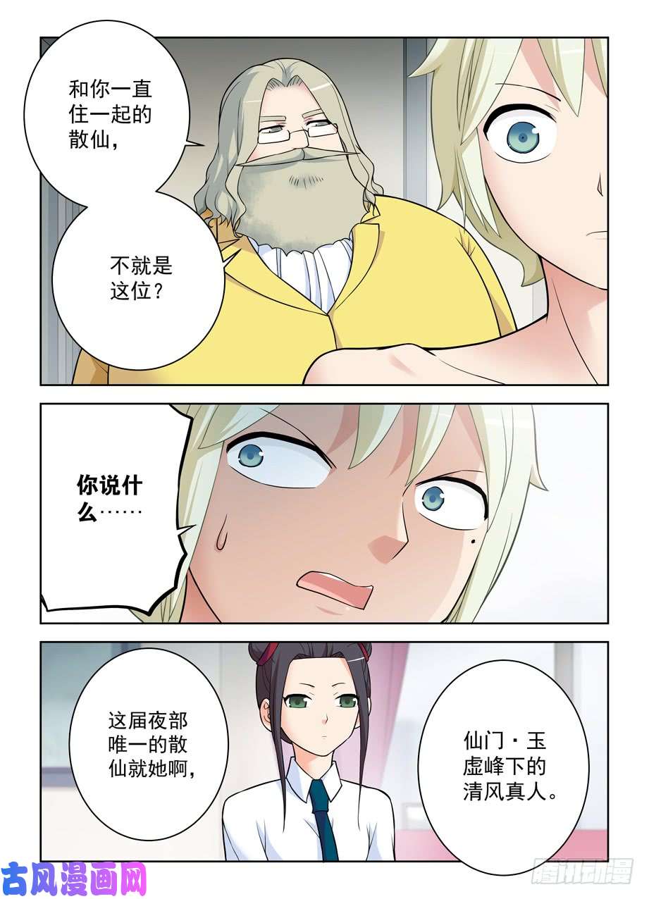 王牌御史418,言哥你该多看点穿越小说