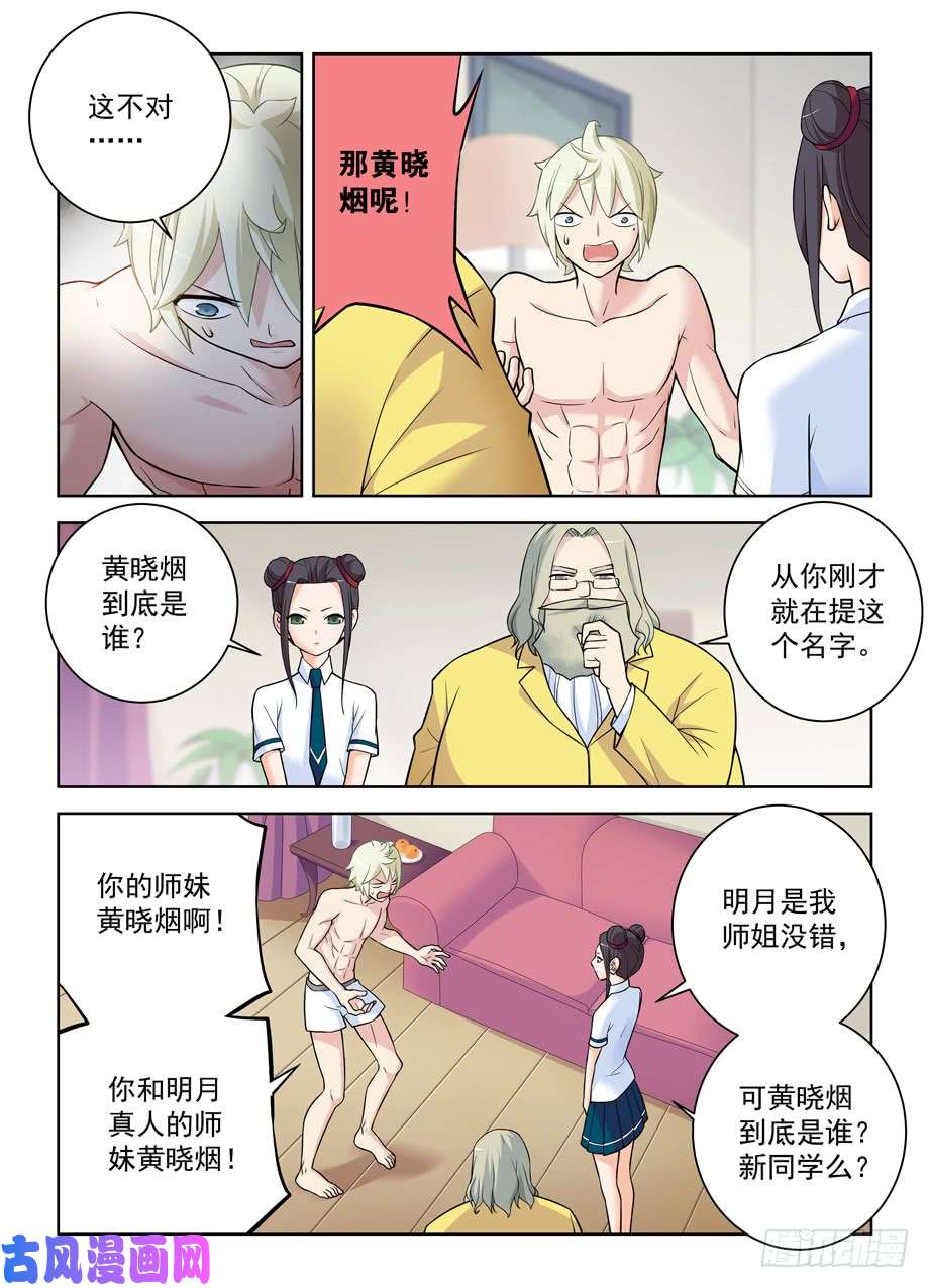 王牌御史418,言哥你该多看点穿越小说
