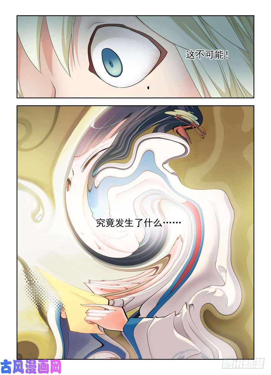 王牌御史418,言哥你该多看点穿越小说