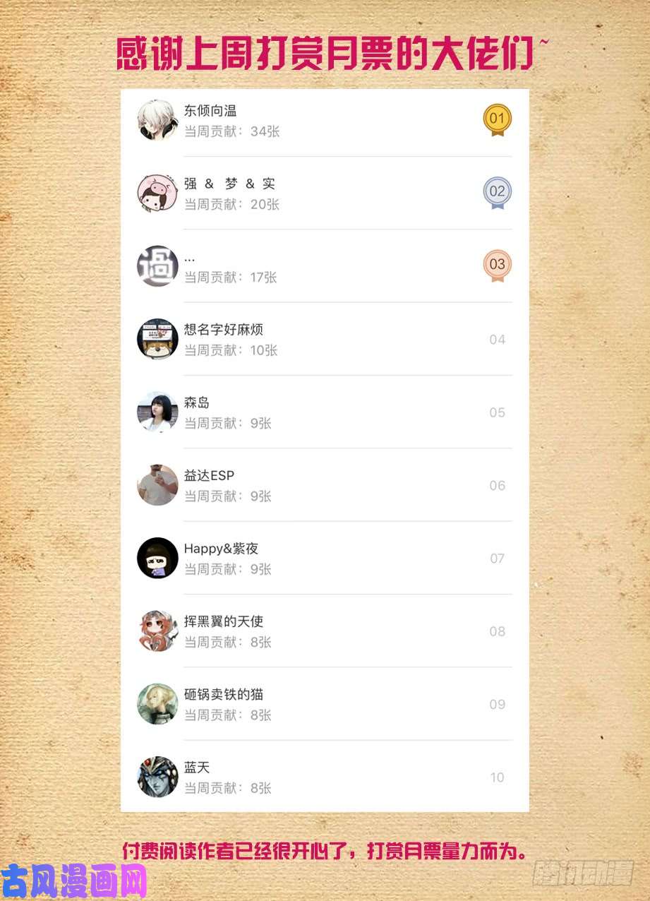 王牌御史418,言哥你该多看点穿越小说