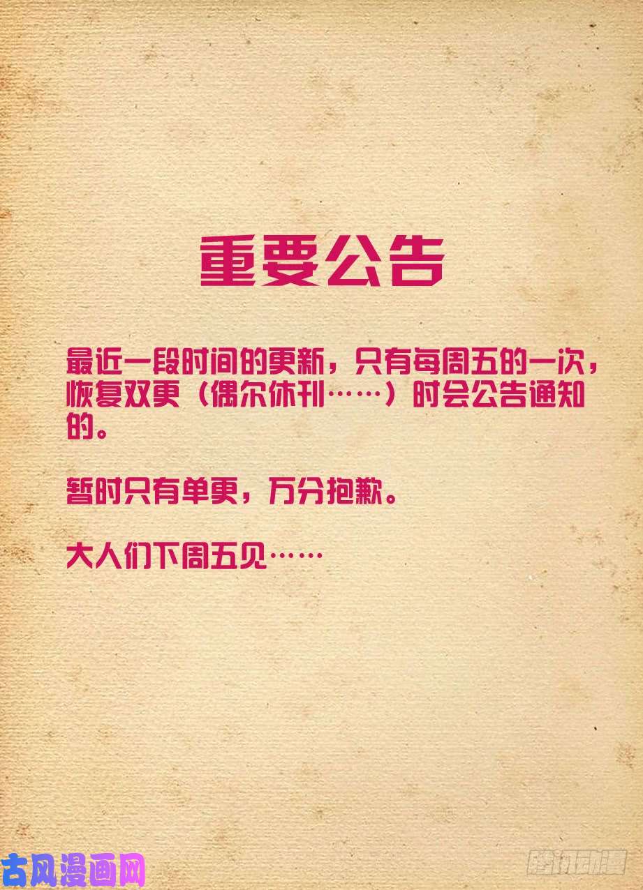 王牌御史418,言哥你该多看点穿越小说