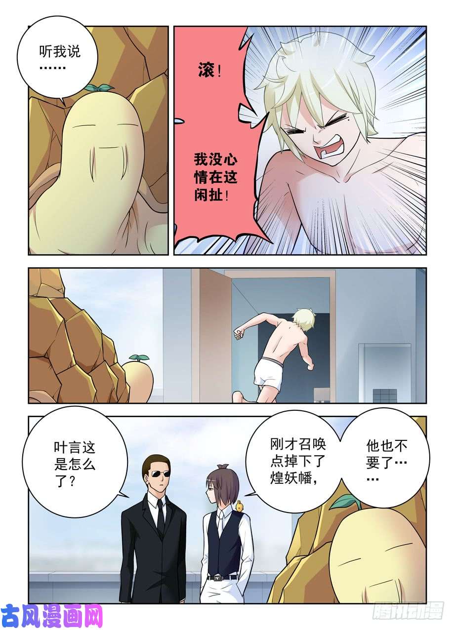 王牌御史418,言哥你该多看点穿越小说