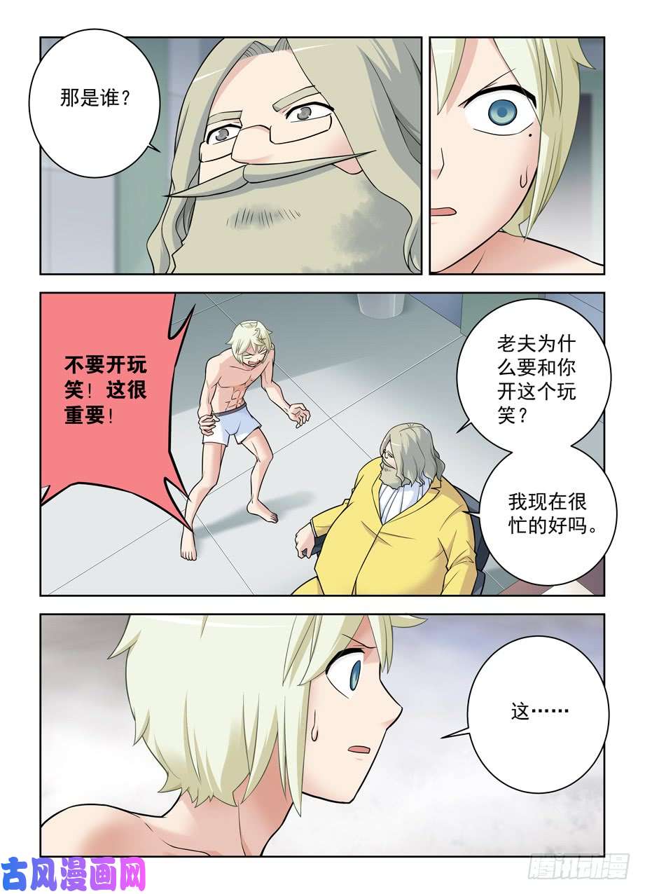 王牌御史418,言哥你该多看点穿越小说