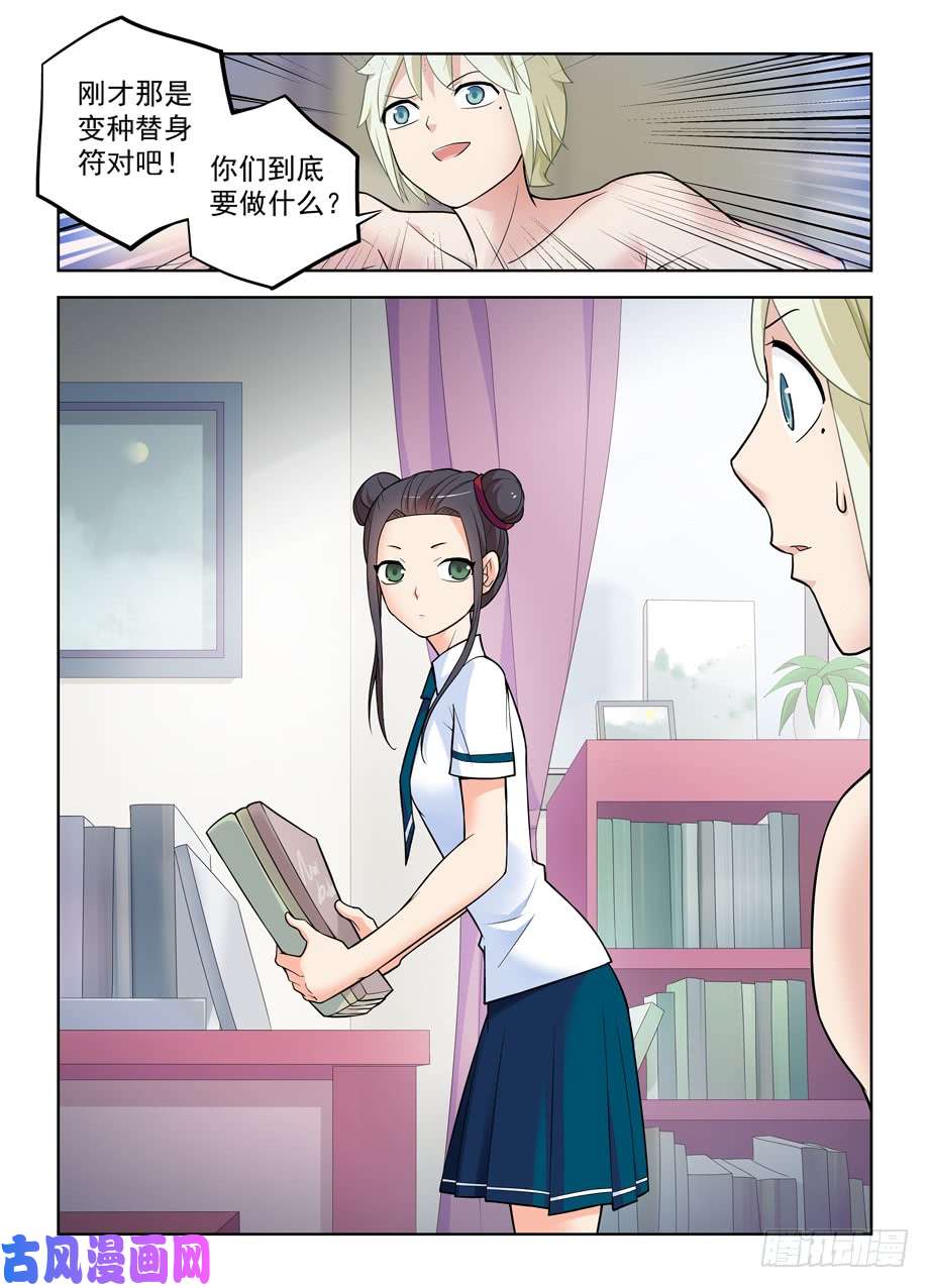 王牌御史418,言哥你该多看点穿越小说