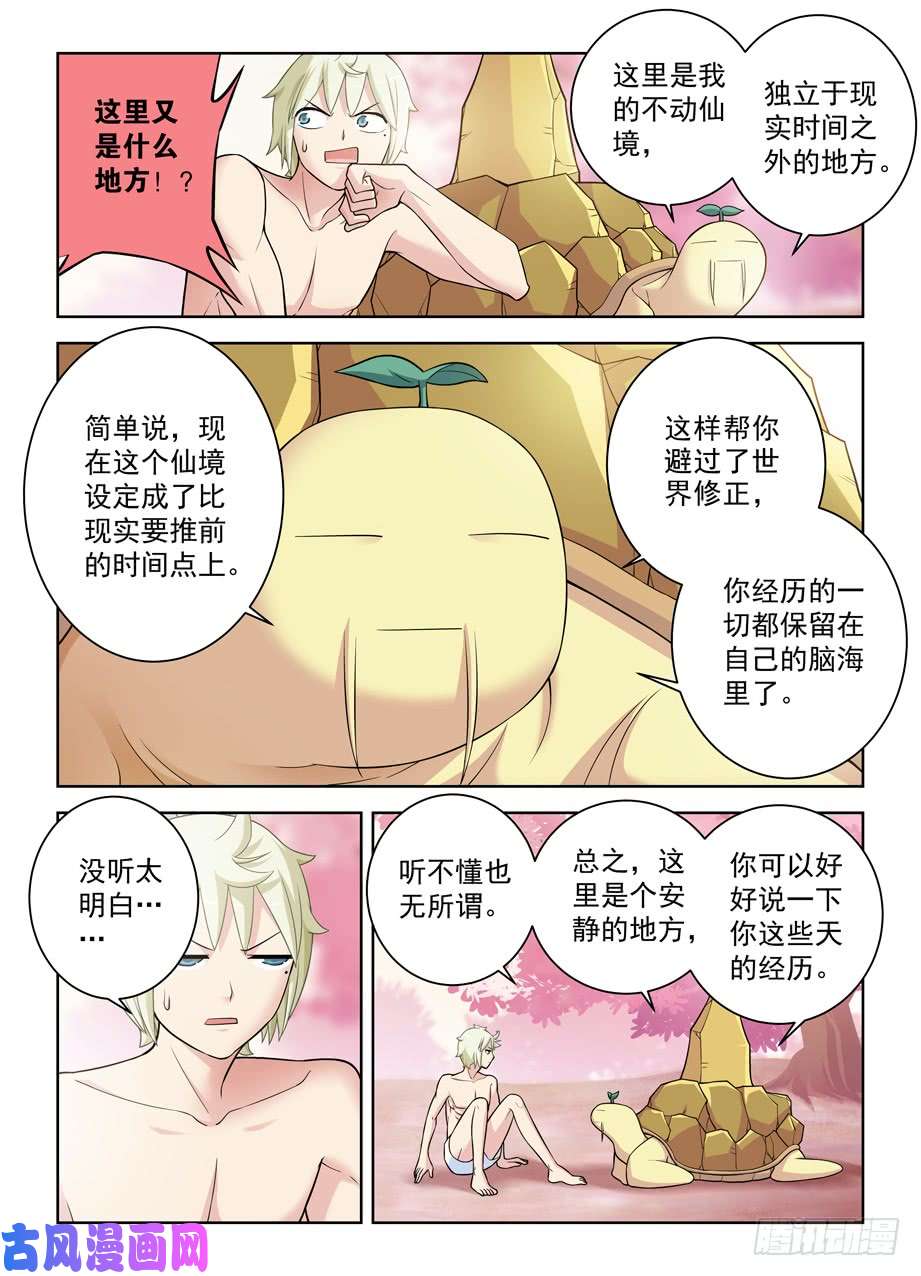 王牌御史419,叶言的抉择